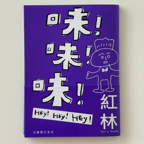 小物 chacha Chiikawa Rainy Day! Petite Mini Mascot (Hachiware