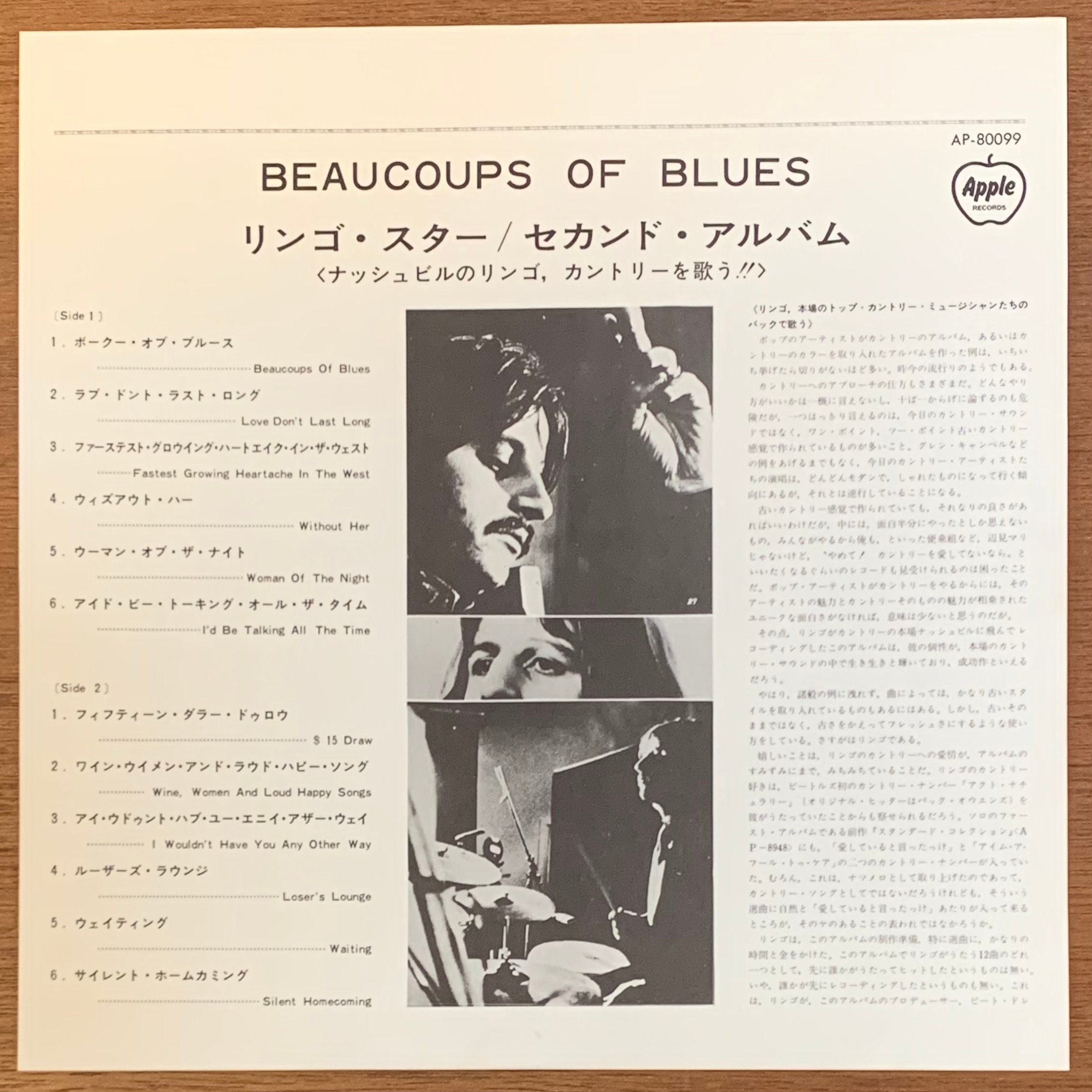 リンゴ・スター / セカンド・アルバム (LP/Used) | Cha Cha Cha Books