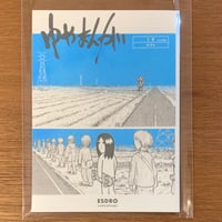 『ゆめまんが　ミラ その他短編』ESDRO (ZINE)