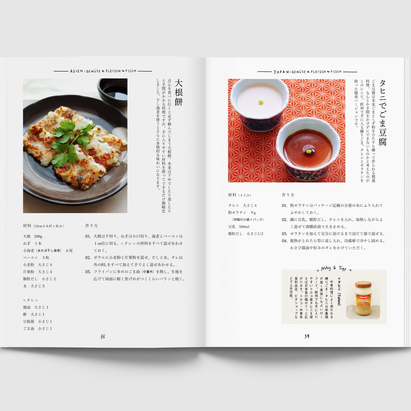 在欧手抜き料理帖 ヨーロッパの食材で作るかんたん日本食と各国料理 在欧手抜き料理帖 ヨーロッパの食材で作るかんたん日本食と各国料理