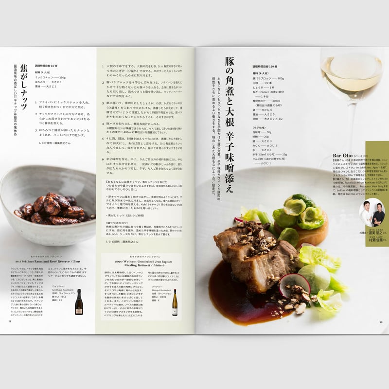 ドイツワイン再発見 | まほろば社日本支店