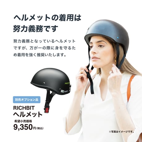 特定小型原動機付自転車 免許不要 電動バイク RICHBIT CITY 電動キックボード にはない 安定感 軽量 公道走行可能 折り畳み