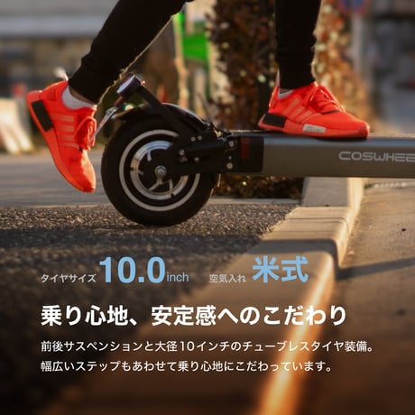 COSWHEEL MIRAI T Lite 特定小型原付モデル 電動キックボード 公道走行可能