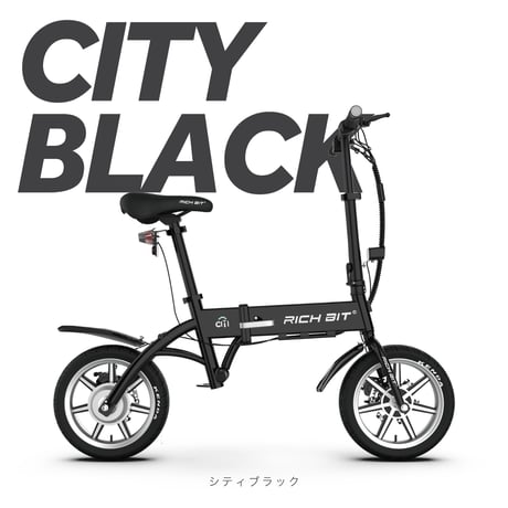 特定小型原動機付自転車 免許不要 電動バイク RICHBIT CITY 電動キックボード にはない 安定感 軽量 公道走行可能 折り畳み