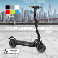 COSWHEEL MIRAI T Lite 特定小型原付モデル 電動キックボード 公道走行可能