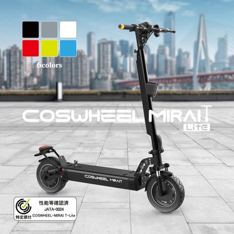 COSWHEEL MIRAI T Lite 特定小型原付モデル 電動キックボード 公道走行可能