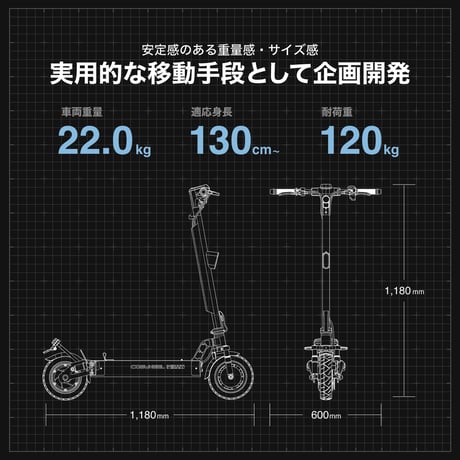 COSWHEEL MIRAI T Lite 特定小型原付モデル 電動キックボード 公道走行可能