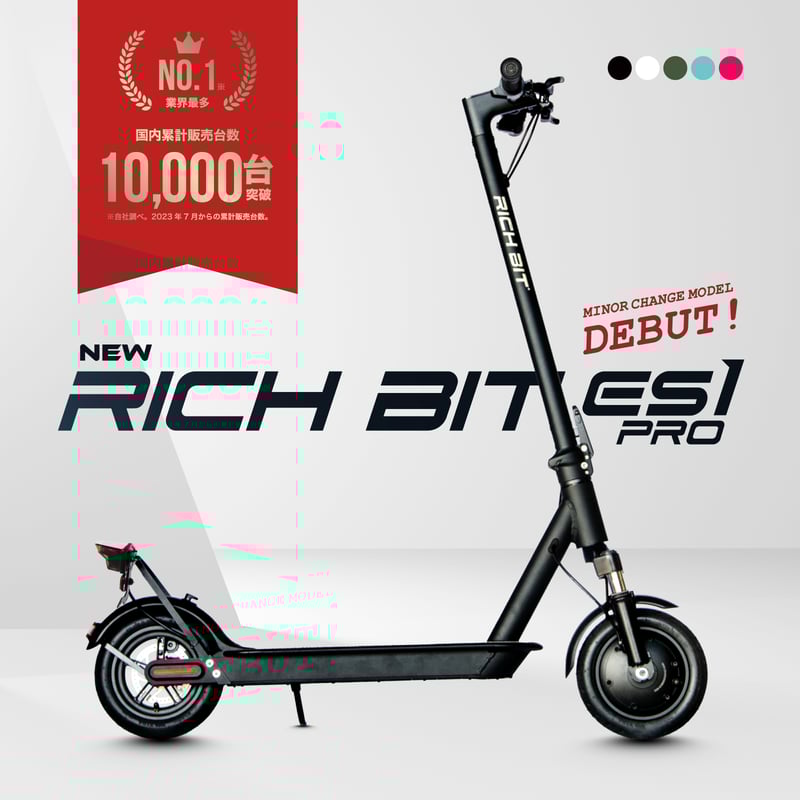 New RICHBIT ES1 Pro 特定小型原付モデル 電動キックボード 最新