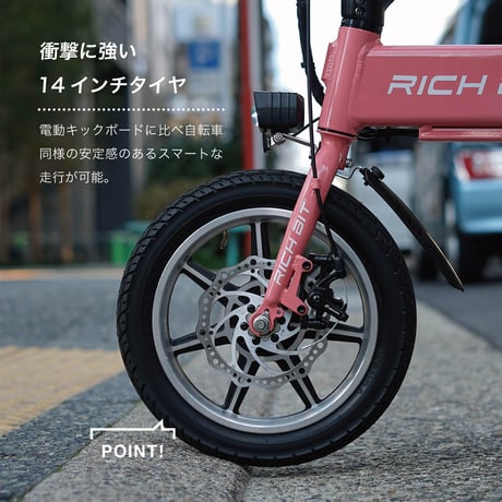 特定小型原動機付自転車 免許不要 電動バイク RICHBIT CITY 電動キックボード にはない 安定感 軽量 公道走行可能 折り畳み