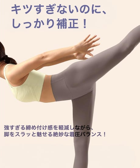 【葡萄色】 -  美ボディ作りに最適！高機能スポーツタイツ