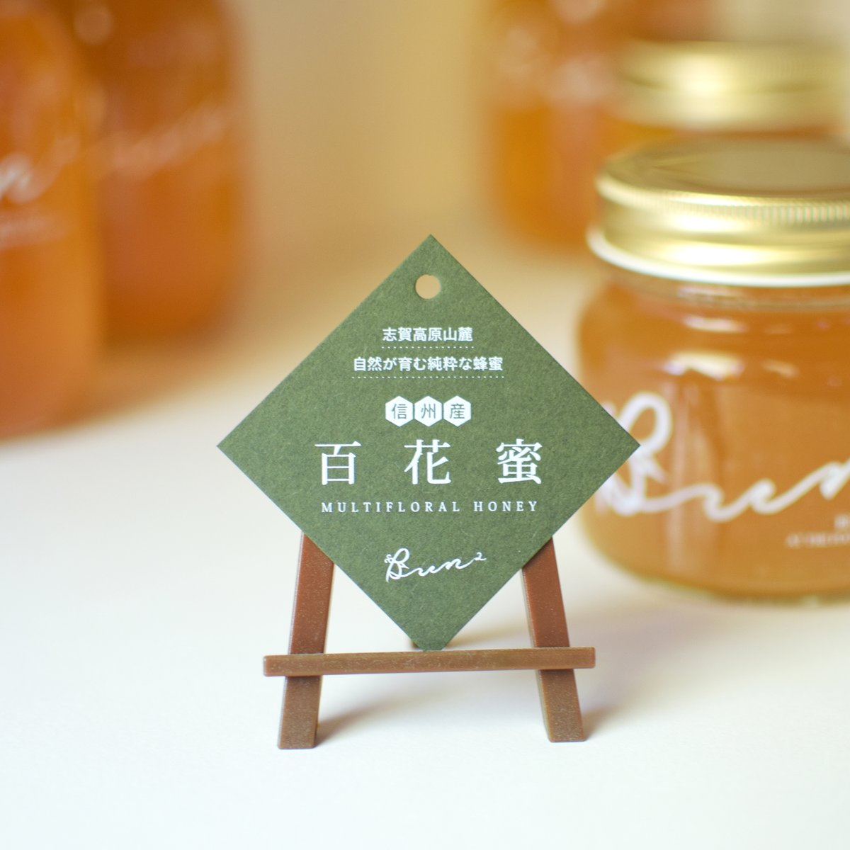 信州産 百花蜜 1200g【天然・非加熱・蜂蜜】 | 志賀高原養蜂 BUN