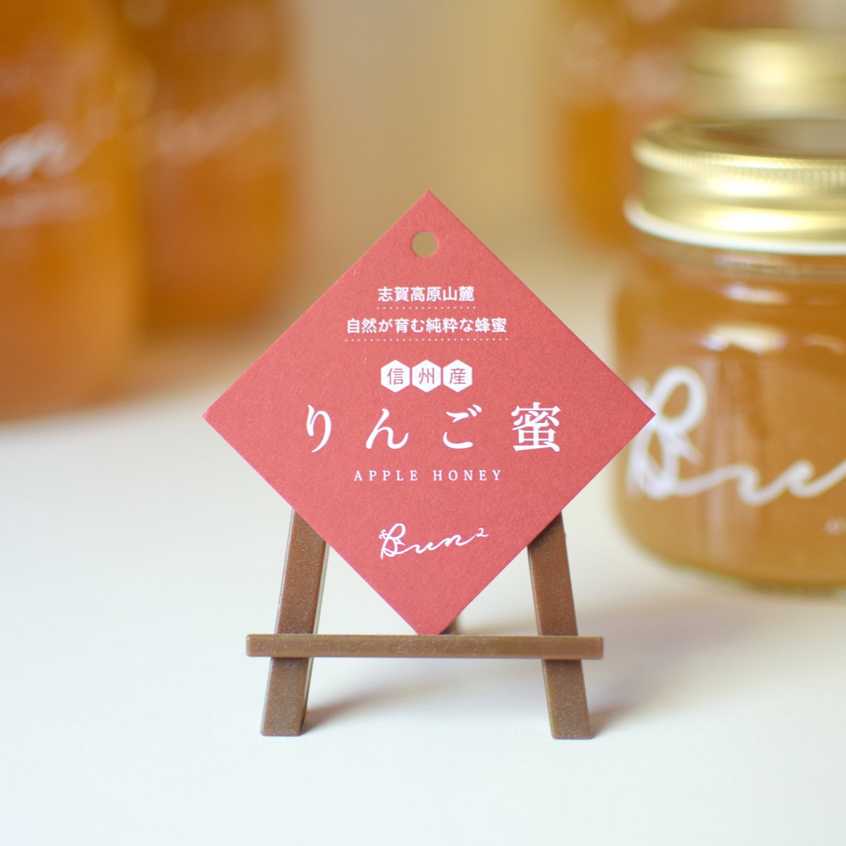 信州産 りんご蜜 1200g【天然・非加熱・蜂蜜】 | 志賀高原養蜂 信州産 りんご蜜 1200g【天然・非加熱・蜂蜜】 | 志賀高原養蜂