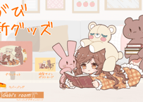 受注生産】鍵宮シエル フルセット | My fave