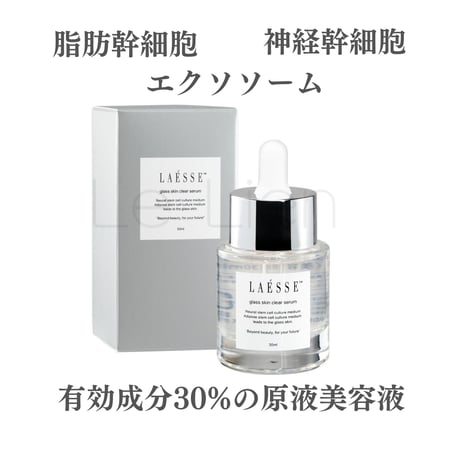 LAESSE グロースキンクリアセラム 30ml LAÉSSE glass skin clear serum（ラエッセ グラススキンクリア