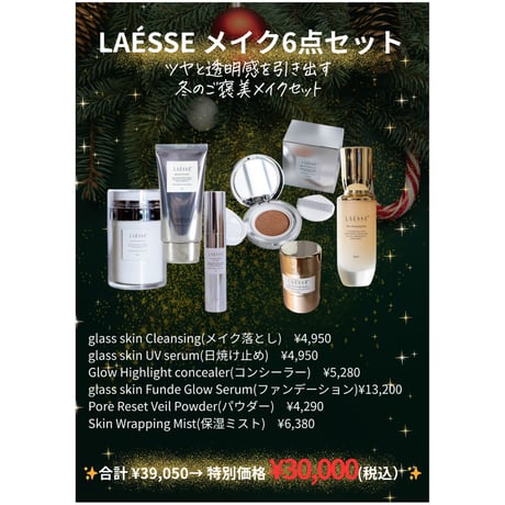 CATEGORY ラエッセ | LeLien shop
