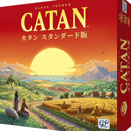 カタン スタンダード版 2026年版