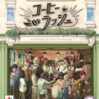コーヒーラッシュ