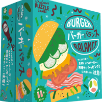 バーガーバランス