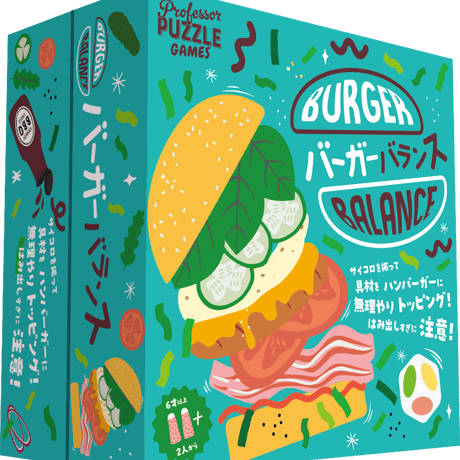 バーガーバランス