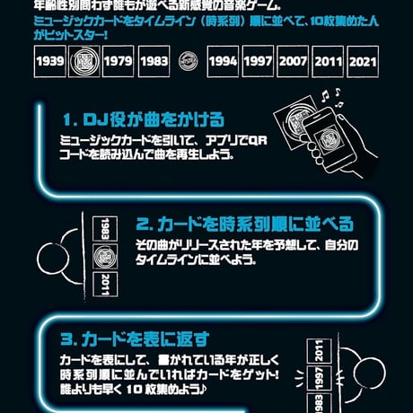 HITSTER ヒットスター