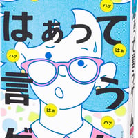 青春のはぁって言うゲーム