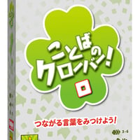 ことばのクローバー