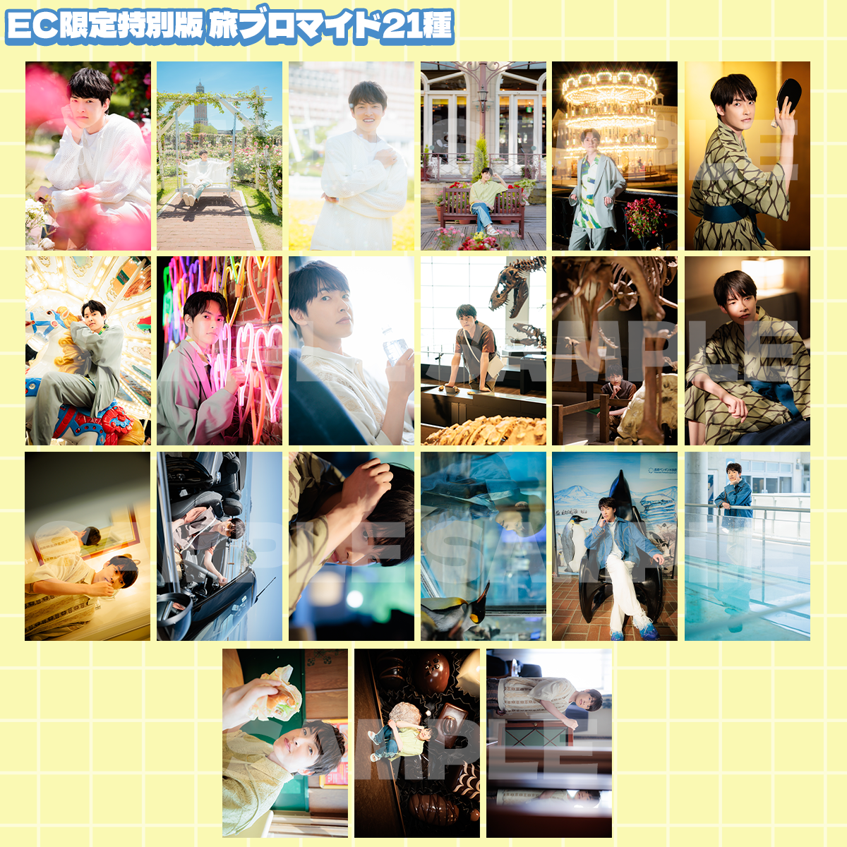 田丸篤志　たまカレ2026 4セット 数量限定特別版】田丸篤志4thフォトブック 「たまカレ〜心重ねる長崎