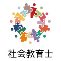 社会教育士オープンバッジ