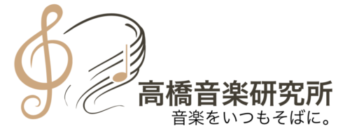 高橋音楽研究所