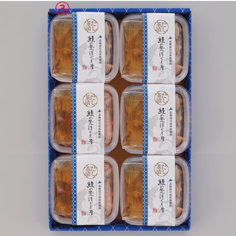 秋鮭・桜鱒」だし茶漬け ｜化粧箱入り（ギフト好適品） | 三協水産株式