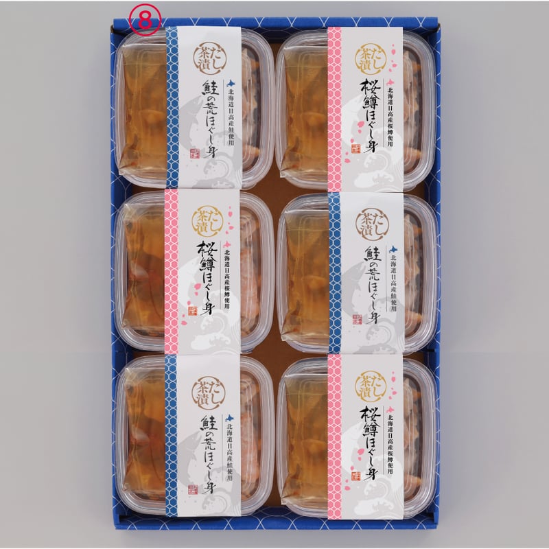 秋鮭・桜鱒」だし茶漬け ｜化粧箱入り（ギフト好適品） | 三協水産株式