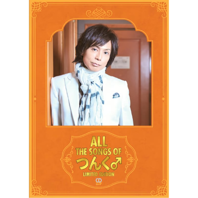 【送料込】 ALL THE SONGS OF つんく♂ 仮歌CD付き ALL THE SONGS OF つんく♂』LIMITED EDITION（BOOK＋CD