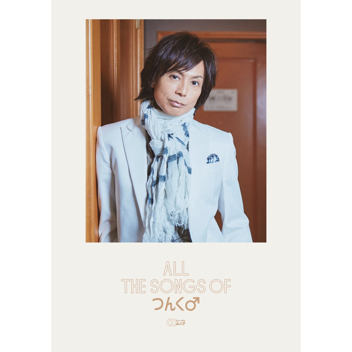 【送料込】 ALL THE SONGS OF つんく♂ 仮歌CD付き ALL THE SONGS OF つんく♂』LIMITED EDITION（BOOK＋CD