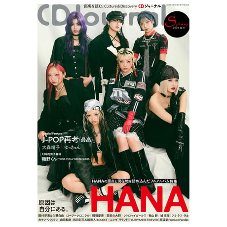 ITEM | CDJournal OFFICIAL WEB SHOP