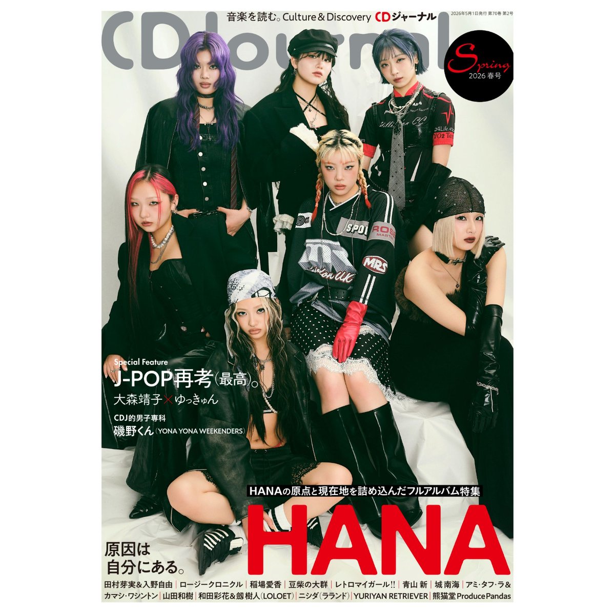 CDジャーナル2026春号 | CDJournal OFFICIAL WEB SHOP
