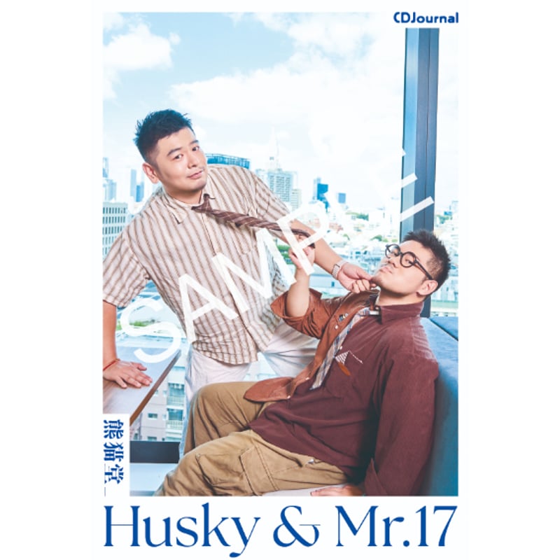 CDジャーナル2025秋号 | CDJournal OFFICIAL WEB SHOP