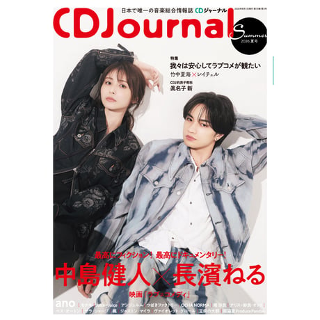 CDJournal OFFICIAL WEB SHOP