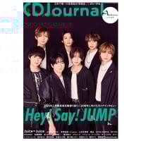 CDJ WEB SHOP限定・セット商品】CDジャーナル2025夏号+CDジャーナル2024
