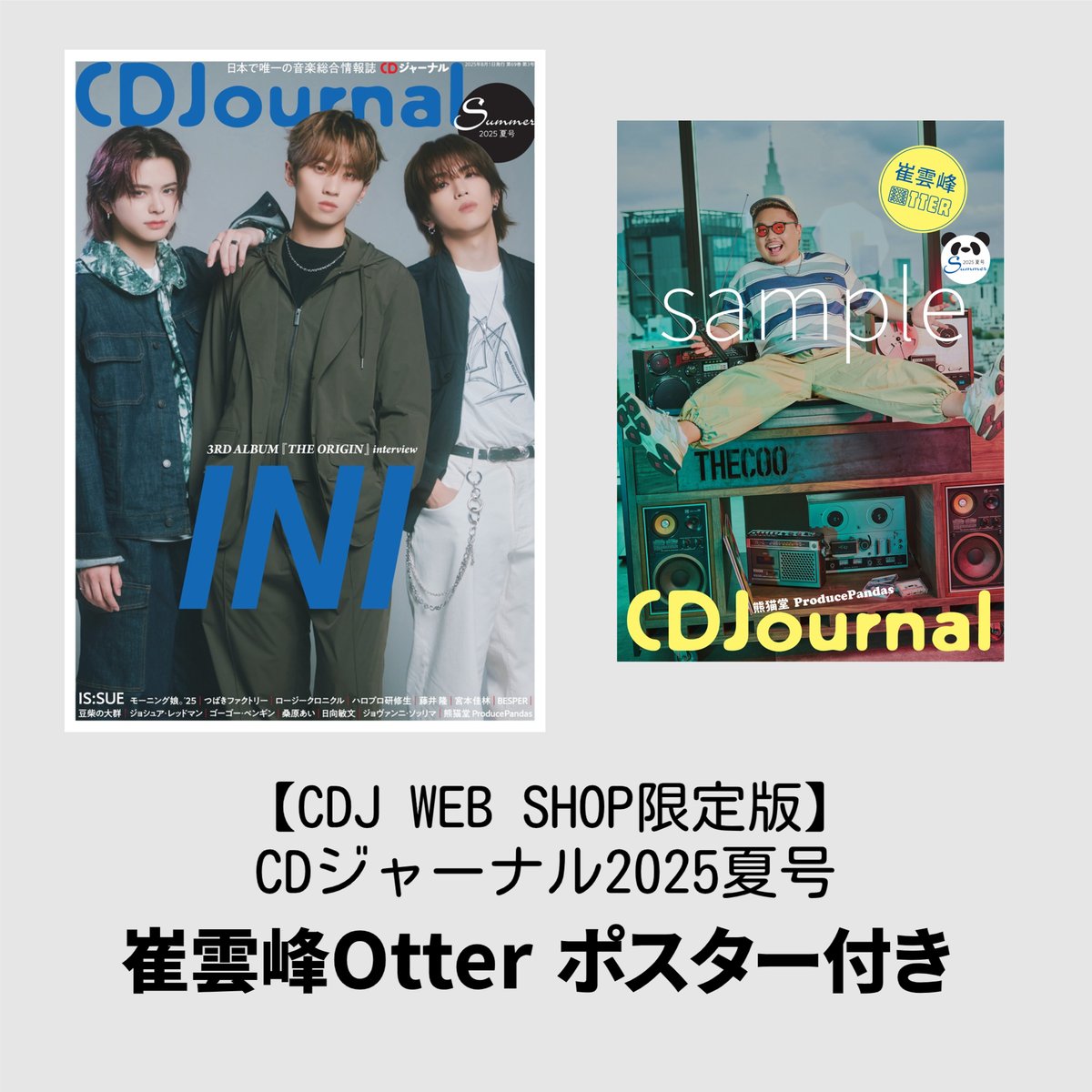 熊猫堂 大驚小怪 CD トレカ付き 熊猫堂 COSMIC ANTHEM トレーディングカード 峰峰 Otter 2