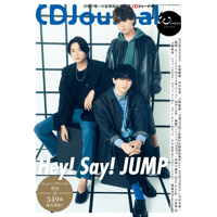 セット商品】CDジャーナル2025秋号 + CDジャーナル2025冬号