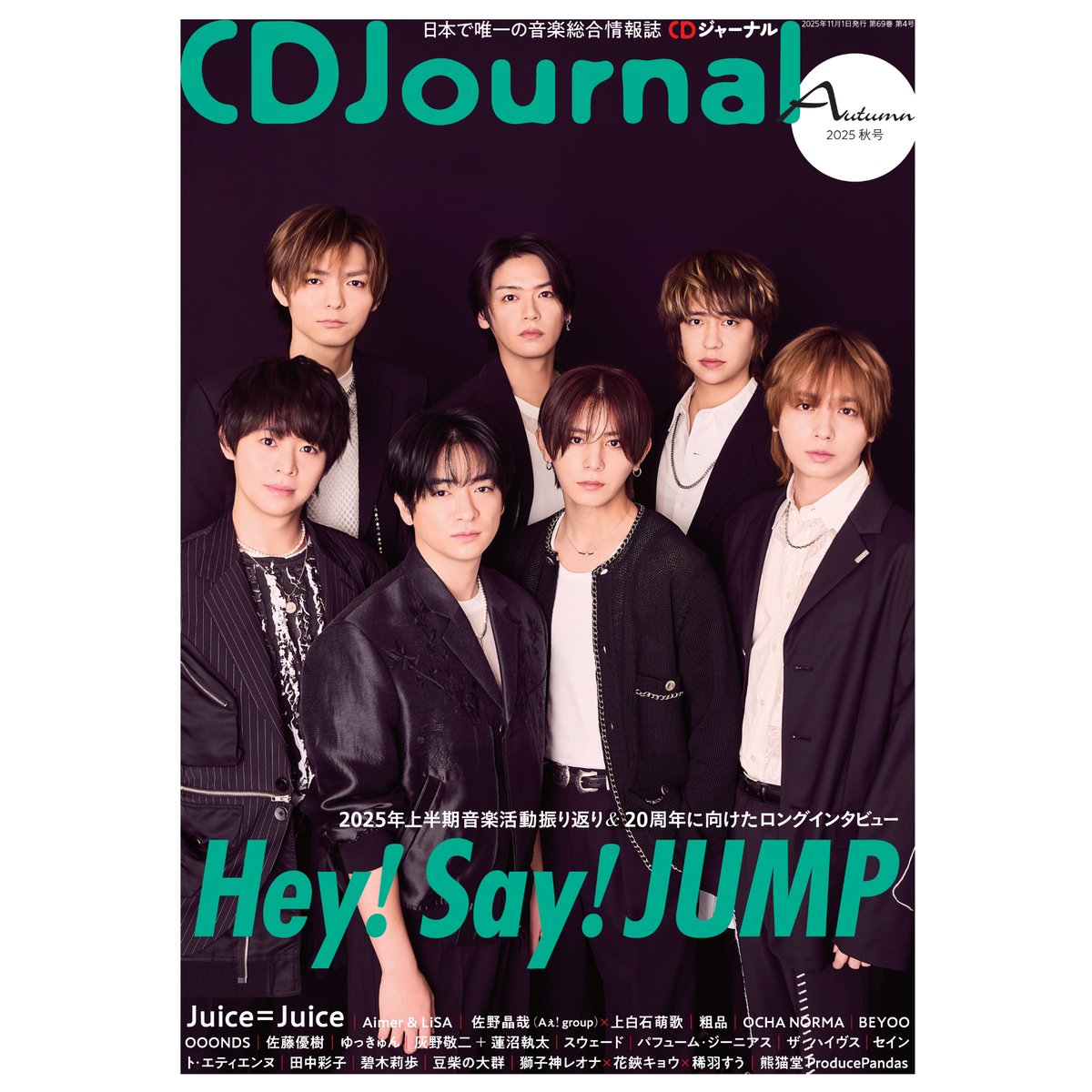 ジャニーズのCD大セール！！ セット商品】CDジャーナル2025秋号 + 2025冬号 | CDJournal OFFIC
