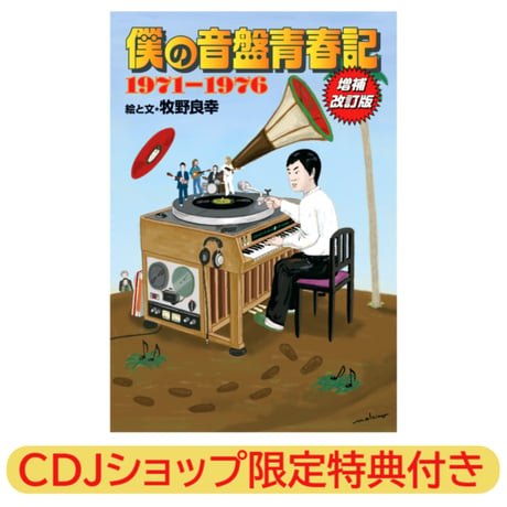 未開封　パールマン  オリジナルジャケット・コレクション CD10枚組 3O0A4433_f53d55a8-ff84-464c-