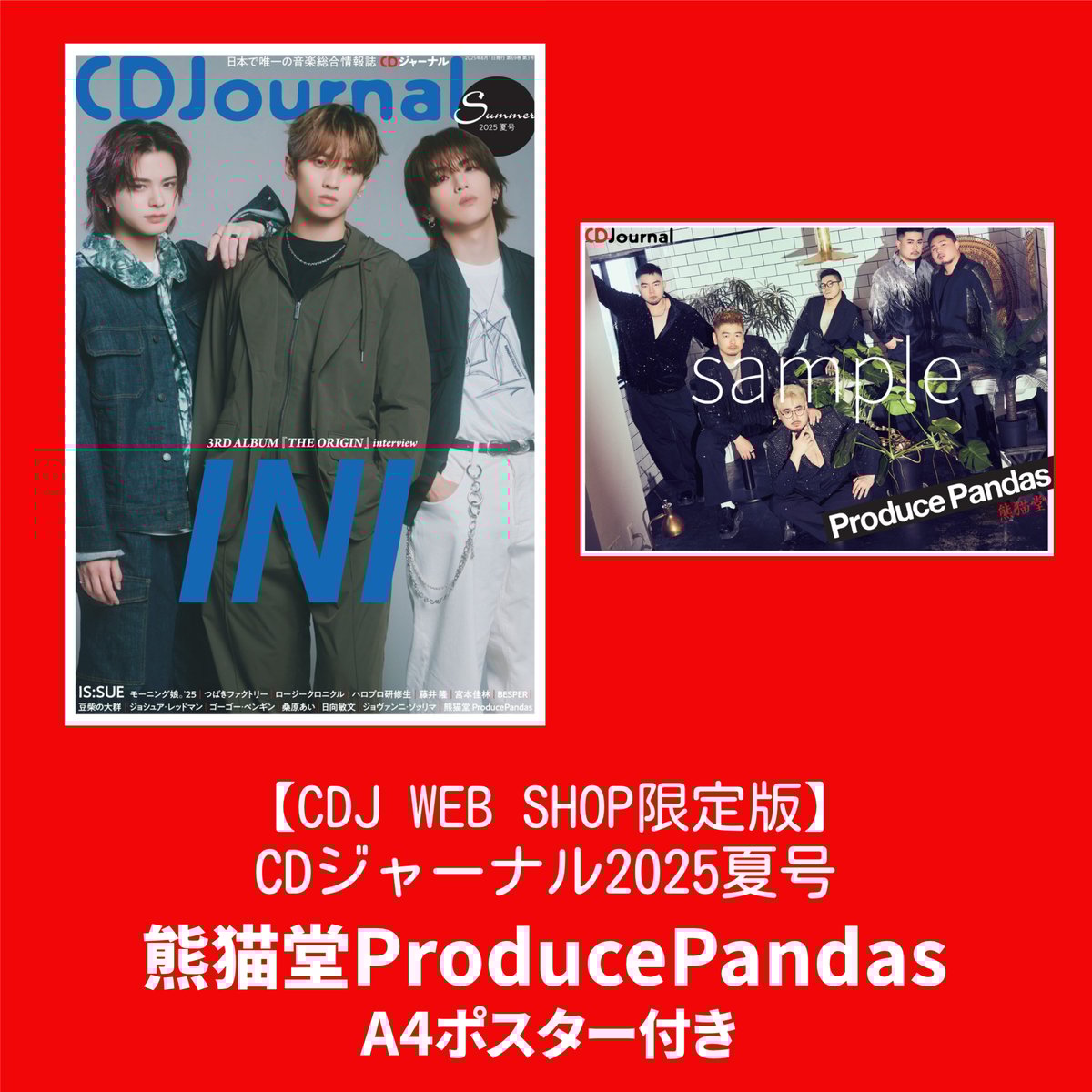 熊猫堂 大驚小怪 CD トレカ付き CD】熊猫堂ProducePandas 「COSMIC ANTHEM / 手紙」【通常盤