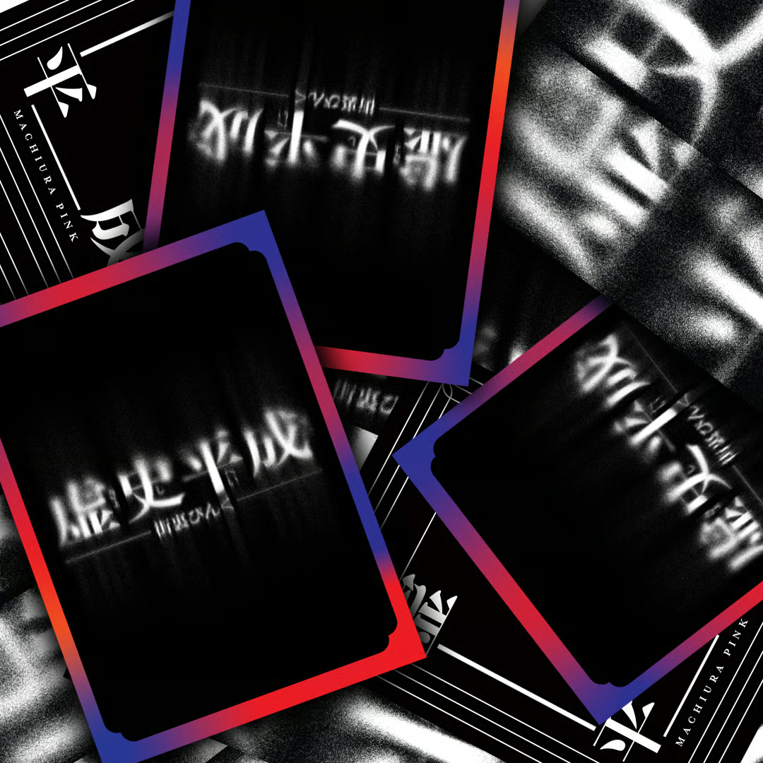 ムック『虚史平成』ランダムトレカ付き | CDJournal OFFICIAL WEB SHOP