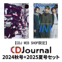 CDJ WEB SHOP限定版】CDジャーナル2025夏号 熊猫堂ProducePandas