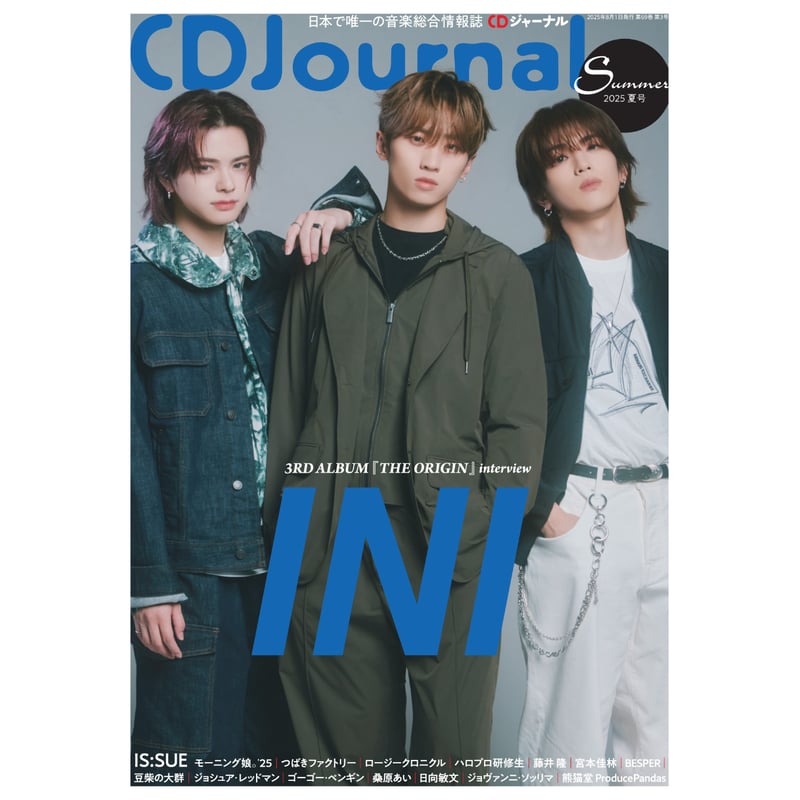 CDJ WEB SHOP限定版】CDジャーナル2025夏号 | CDJournal OFFI