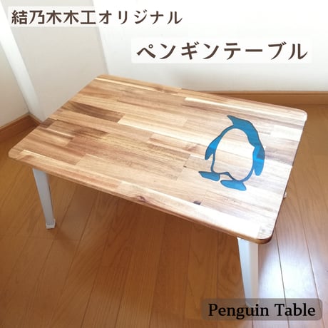 リバーテーブル | STORES リバーテーブル | STORES