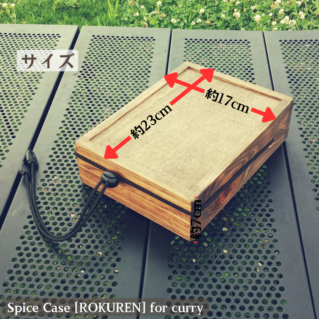 受注制作】スパイスケース 【六連】木製 キャンプ キッチン スパイス