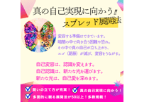 真の自己実現に向かうスプレッド展開法をお伝えします♠自身を観れば観るほど真の自己実現（真の自由）に向かう！内観セルフリーディング♣
