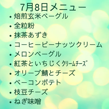 【手渡し】玄米べ～ぐる10個セット